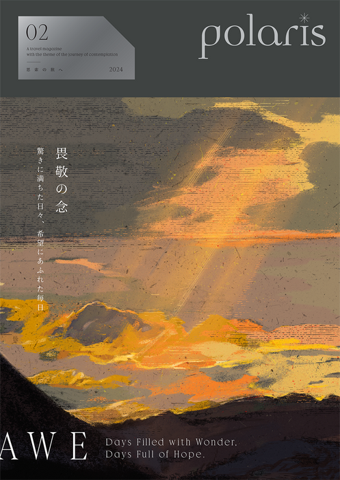 Polaris magazine cover