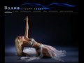 Студия танца Волна - Студия танца Волна в Махачкале