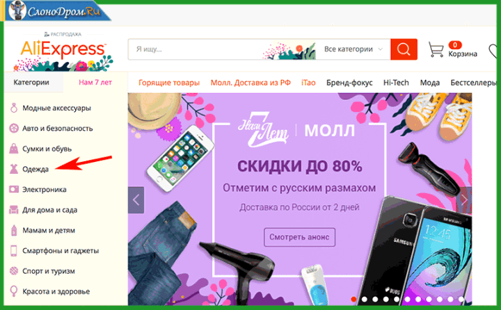 Магазин одежды - бизнес идея для женщин
