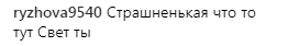 ''Какая надутая!'' Лобода оскандалилась снимком с обнаженной грудью