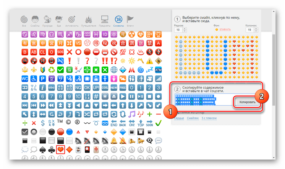 Копирование слова из смайликов на сайте vEmoji