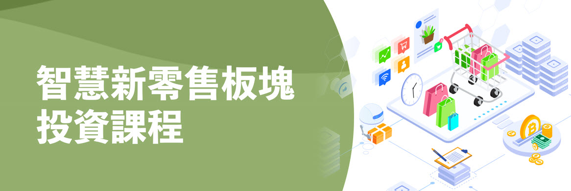 智慧新零售 KLDP12