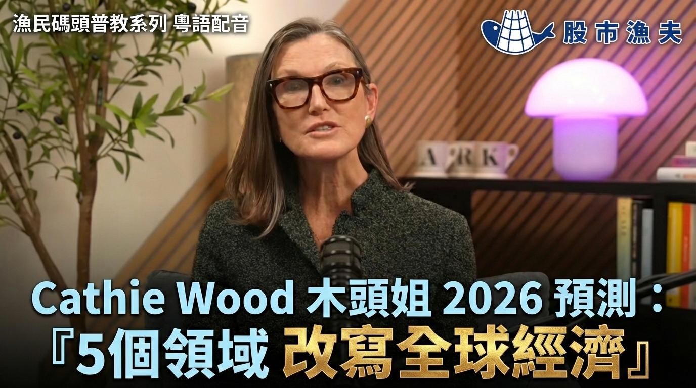 Cathie Wood 2026