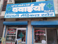 Kalsi Medical Store