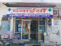 Sushil Medical Store