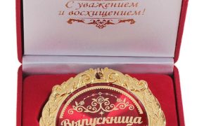 Медаль