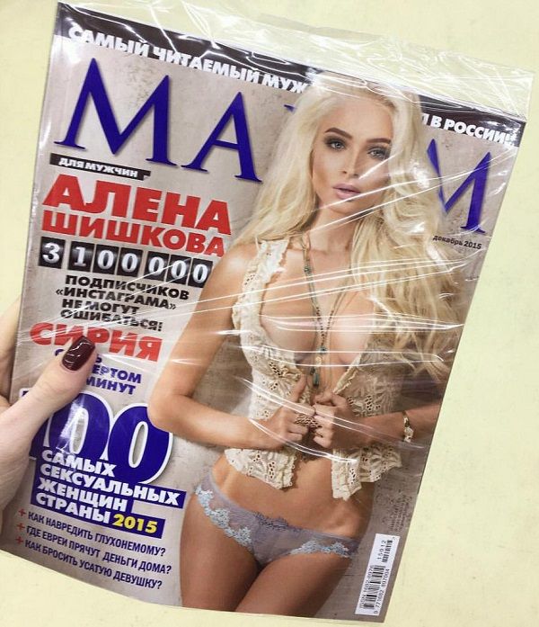 Алена Шишкова снялась в журнале Maxim (декабрь 2015)