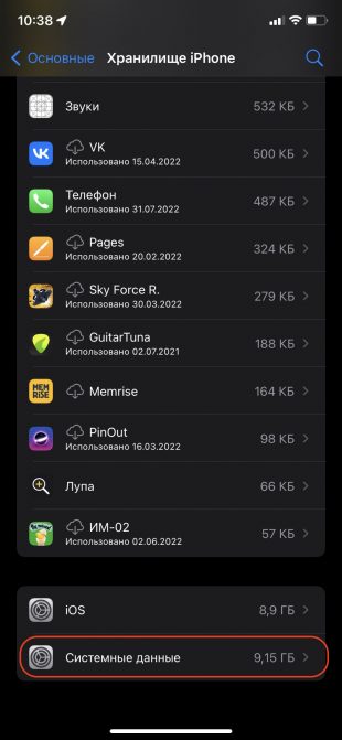 Как посмотреть память на iPhone: проанализируйте, сколько занимают приложения