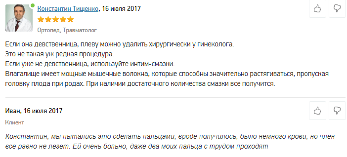 Как вводить член во влагалище-отзыв2