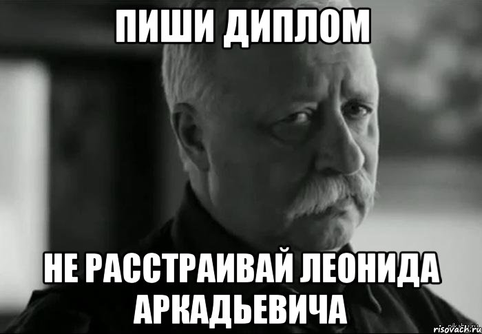 Не расстраивай Леонида Аркадьевича, грустный якубович, мем Не расстраивай Леонида Аркадьевича, мем грустный якубович, Не расстраивай Леонида Аркадьевича мем, грустный якубович мем, видео Не расстраивай Леонида Аркадьевича, видео грустный якубович, Не расстраивай Леонида Аркадьевича видео, грустный якубович видео, леонид якубович мем, мем леонид якубович, леонид якубович, якубович леонид, реклама леонид якубович, леонид якубович реклама