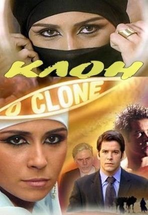 ???? / O Clone ??? ?????: 1-250 (????????, 2001) ???????? ?????? ??????????? ?????? ?? ??????? ?????