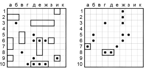 поля для игры в морской бой