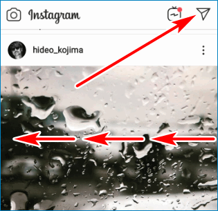 Переход в Директ Instagram Переход в Директ Instagram
