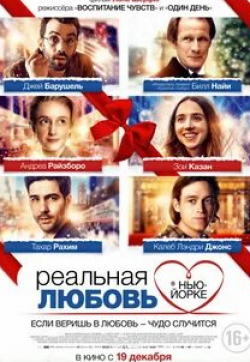 Билл Найи и фильм Реальная любовь в Нью-Йорке (2019)