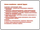 Слайд 4: Презентация Профессии будущего Слайд 4: Презентация Профессии будущего