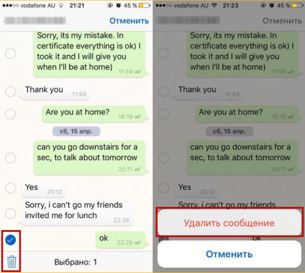 Удаление сообщения в Ватсапе на Айфоне