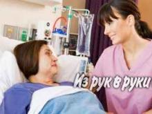 Сиделка