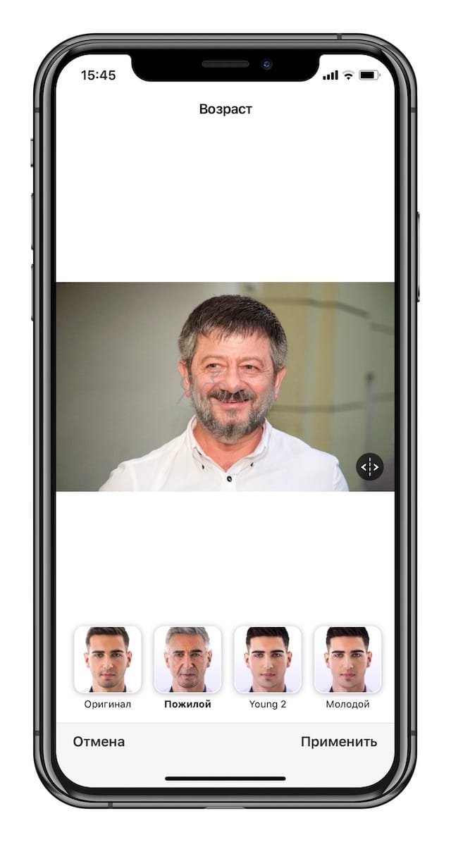 Старое лицо в FaceApp