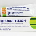 Гидрокортизон
