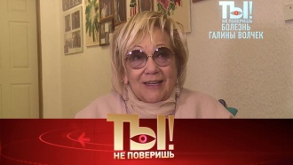 Болезнь Галины Волчек, а также ? операция Леры Кудрявцевой и дети Анны Седоковой Болезнь Галины Волчек, а также ? операция Леры Кудрявцевой и дети Анны Седоковой