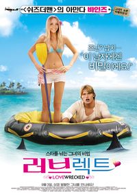 Смотреть Любовь на острове (2005) онлайн