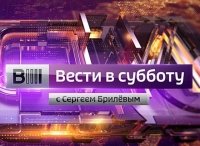 vesti-v-subbotu