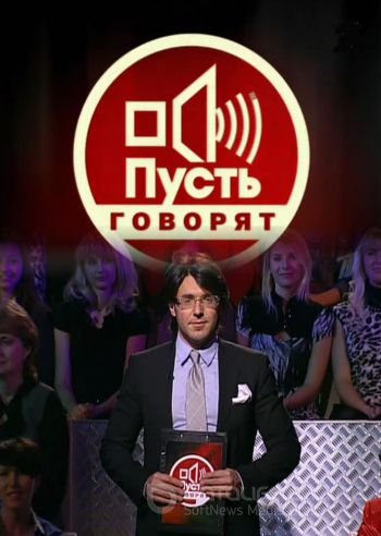 Пусть говорят - Шепелев и Фриске. На самом деле (15.06.2017)