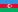 Азербайджан Азербайджан