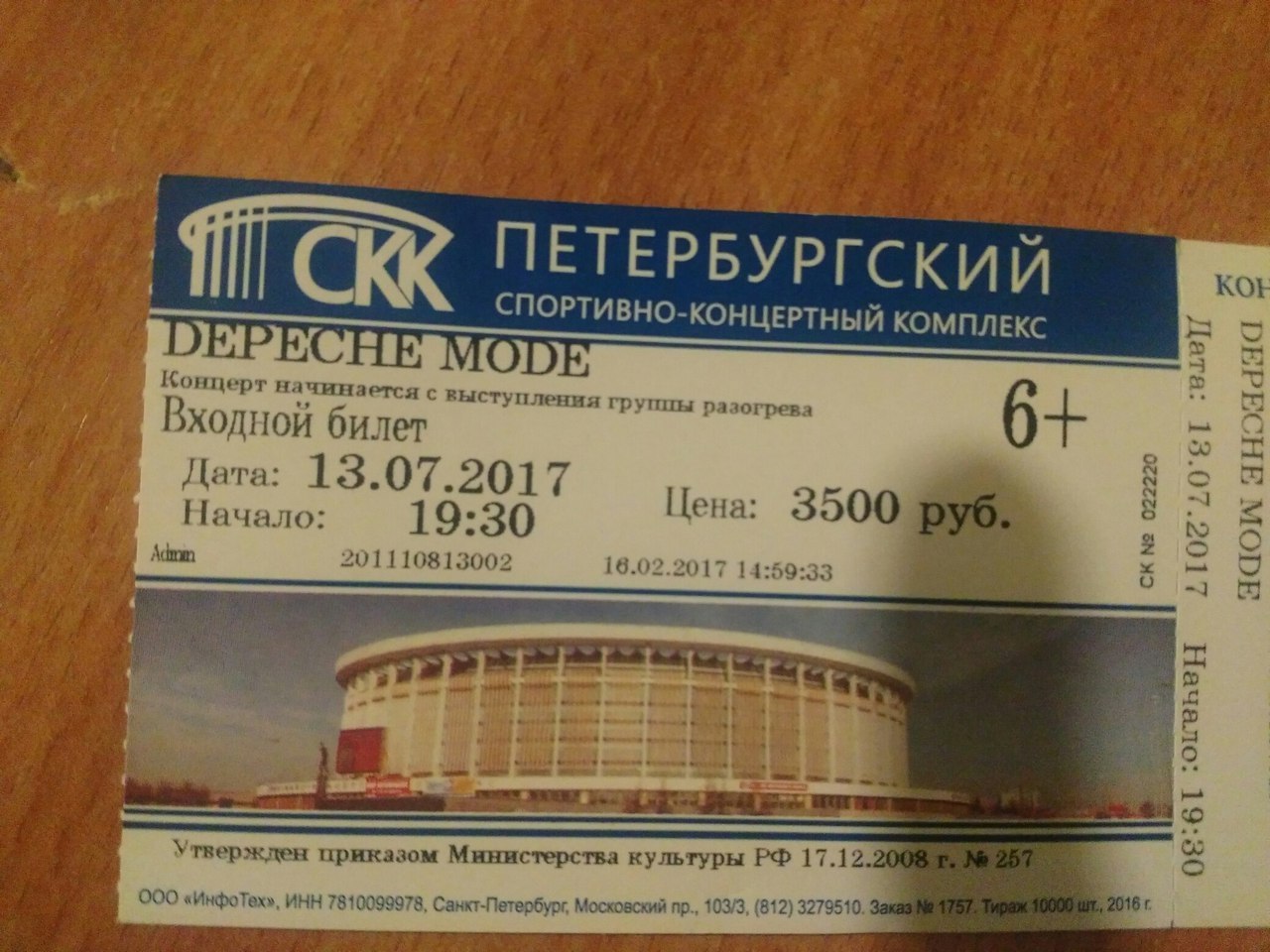 ? ?????? ?? ?????????? ?????? ????????... ??????, Depeche Mode, ?????