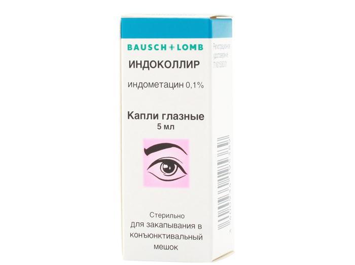 Нормакс Глазные Цена