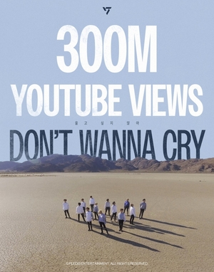 Seventeen's Milestone: 300 Million Views for 'Don't Wanna Cry' - KwaveBlog