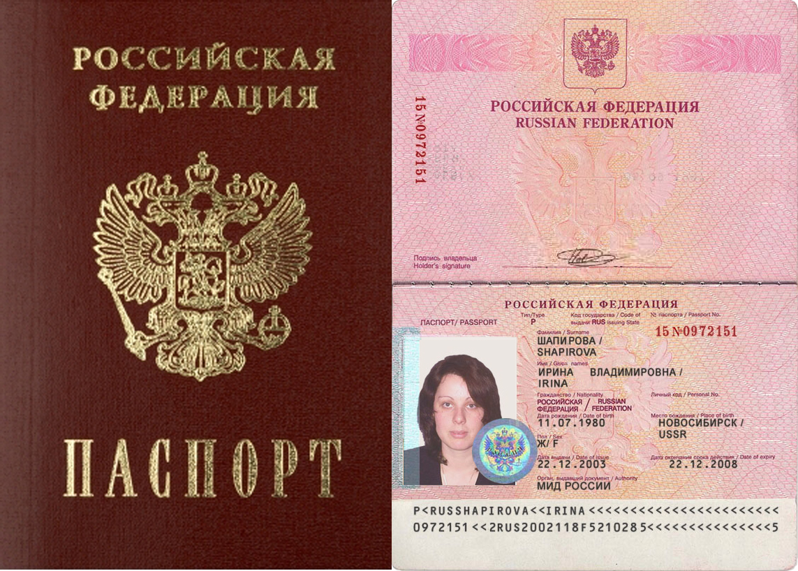 Фото На Загранпаспорт Старого Образца
