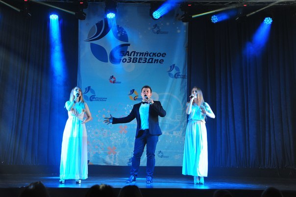 Балтийские звёзды конкурс Балтийские звёзды конкурс
