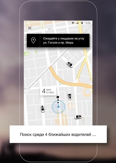 Ожидание такси Uber