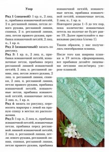 Детская кофта спицами реглан - лучшие мастер-классы