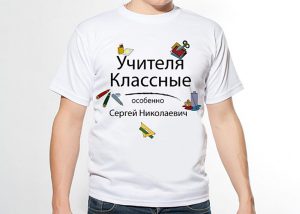 Уникальная модная футболка станет любимой вещью в гардеробе.