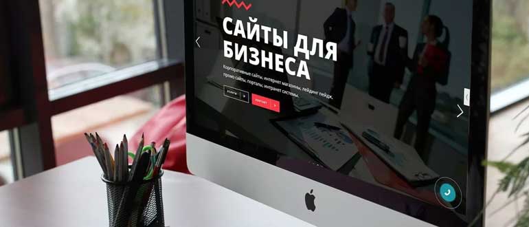 Бизнес идея онлайн заработка на создании сайтов под заказ