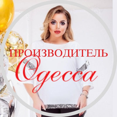 Производитель Одесса