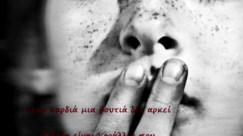 Χρήστος Θηβαίος - Αν ακούς