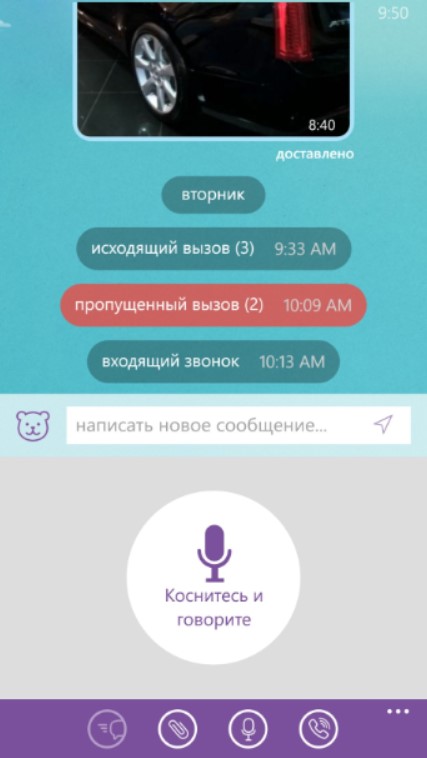 Как сделать в viber анимацию animatsiya v viber kak otpravlyat animatsionnye soobshcheniya 3