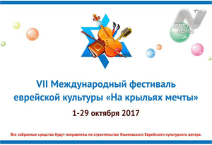 « На крыльях мечты»