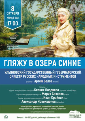 Гляжу в озера синие