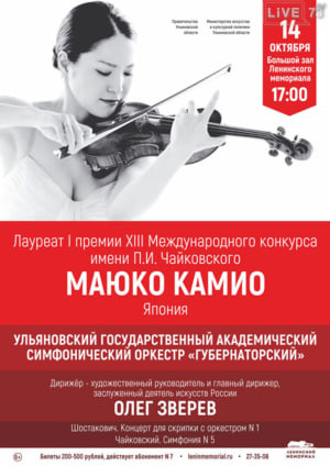 Чайковский и Шостакович