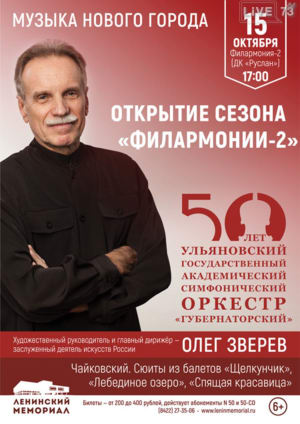 Музыка Нового города. Открытие сезона