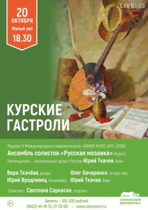 Напевы звонких струн