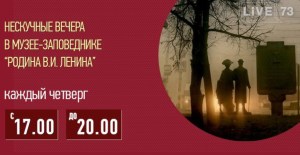В вечерний музей для всей семьи 19 октября
