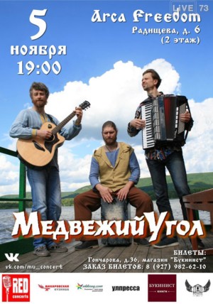Медвежий угол снова в Ульяновске!