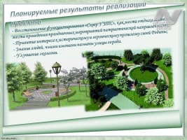 Участники проекта «Народный бюджет-2018» отдали голоса за лучшие инициативы