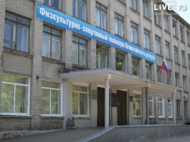 В Ульяновской области пройдет праздничное мероприятие, посвященное 50-летию физкультурно-спортивного техникума Олимпийского резерва