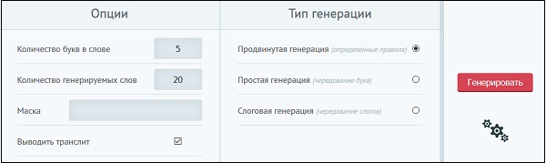 Namegen.ru Namegen.ru